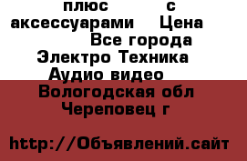 GoPro 3 плюс   Black с аксессуарами  › Цена ­ 14 000 - Все города Электро-Техника » Аудио-видео   . Вологодская обл.,Череповец г.